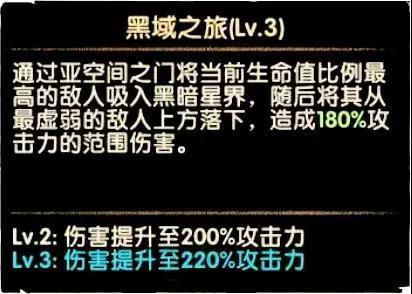 剑与远征奥登技能是什么 剑与远征奥登技能是什么