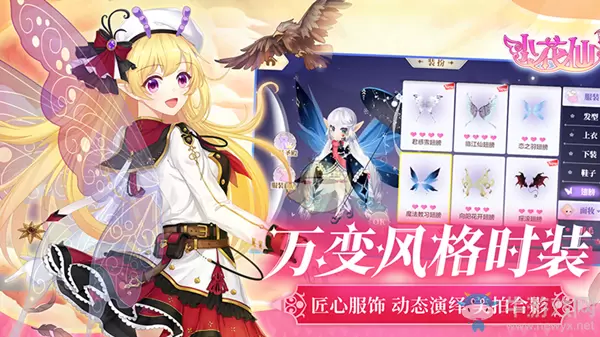 《小花仙》仓库打开方法介绍