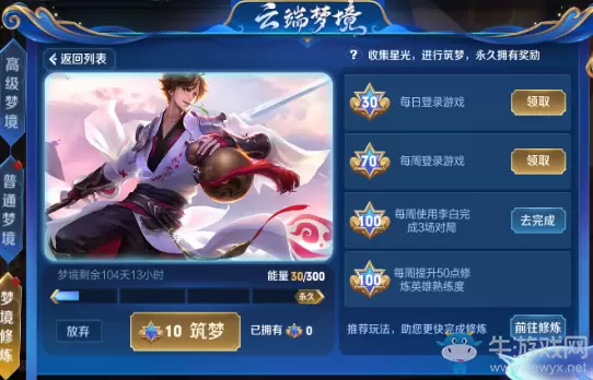 《王者荣耀》体验服3月20日活动更新