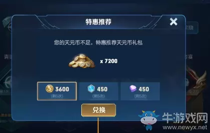 《王者荣耀》体验服3月20日王者模拟战更新