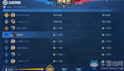 《王者荣耀》体验服3月20日王者模拟战更新