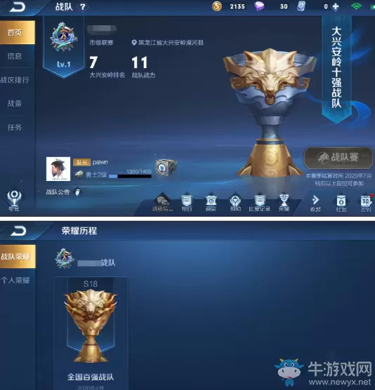 《王者荣耀》体验服3月20日综合调整