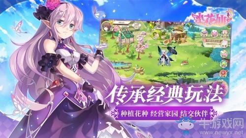 《小花仙》获得油灯攻略