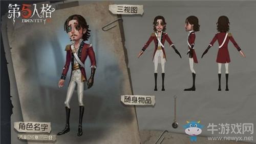 《第五人格》大副背景推演攻略