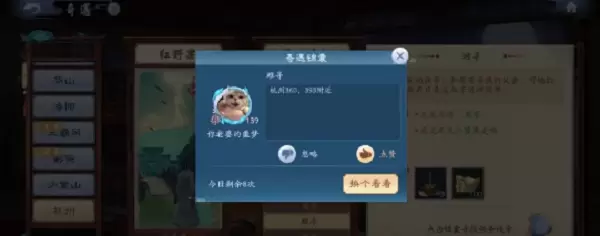 新笑傲江湖杭州奇遇攻略