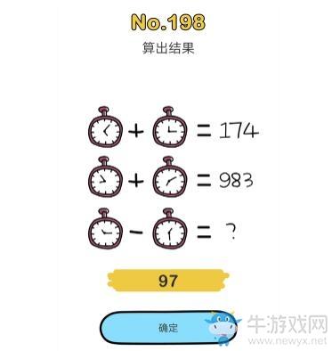 《脑洞大师》第198关通关攻略