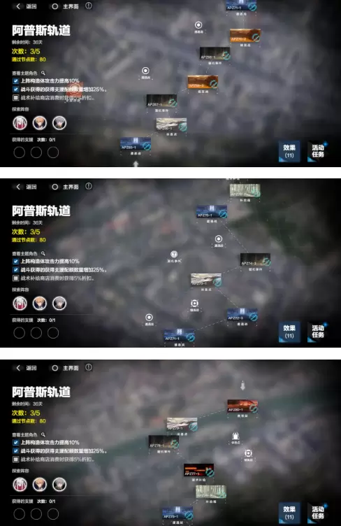 战双帕弥什阿普斯轨道第五区域要点介绍 阿普斯轨道第五区域战斗关卡介绍