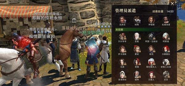 猎魂觉醒落银城怎么招募工人