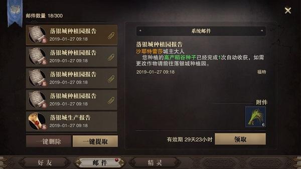 猎魂觉醒落银城有什么用