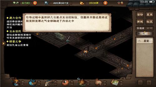 烟雨江湖拘魂阁寒冰真气1000达成方法分享