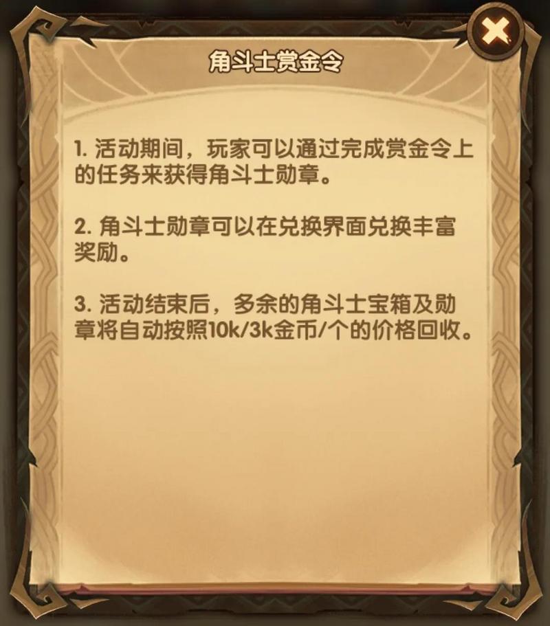 剑与远征角斗士活动介绍 角斗士活动玩法说明