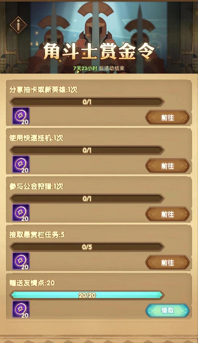 剑与远征角斗士活动介绍 角斗士活动玩法说明