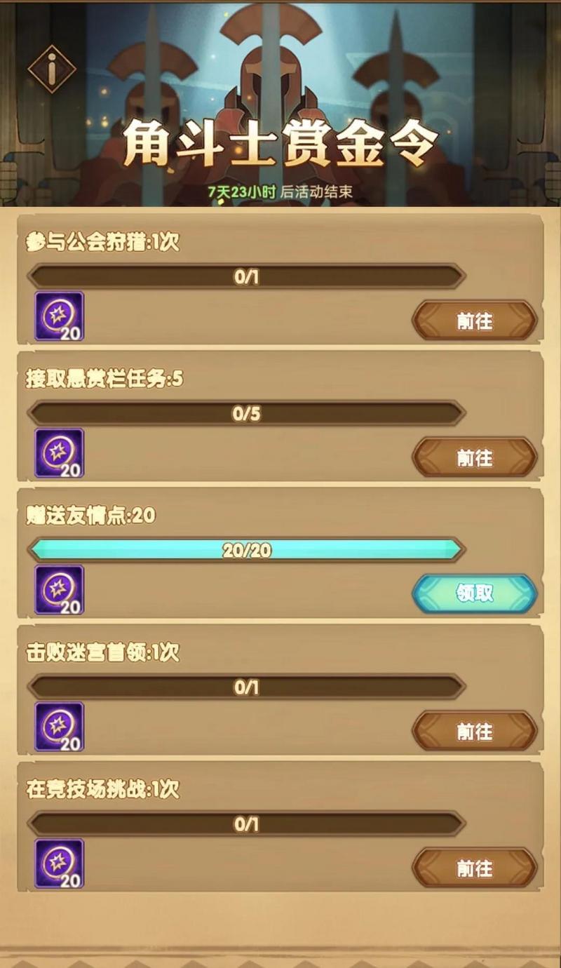 剑与远征角斗士活动介绍 角斗士活动玩法说明