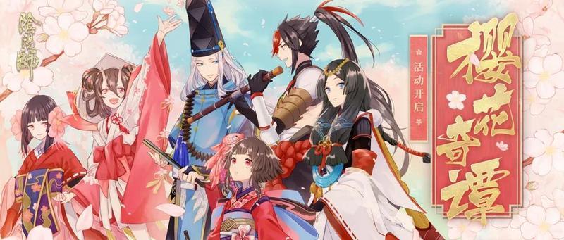 阴阳师樱花奇谭在哪里 樱花奇谭怎么进
