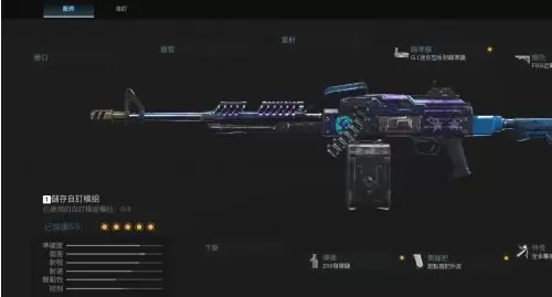 《使命召唤战区》机枪配装攻略