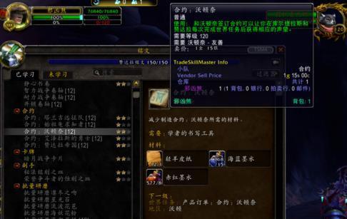 魔兽世界怀旧服刷沃顿奈声望要多久?沃顿奈声望速刷方法