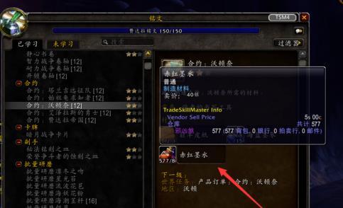 魔兽世界怀旧服刷沃顿奈声望要多久?沃顿奈声望速刷方法