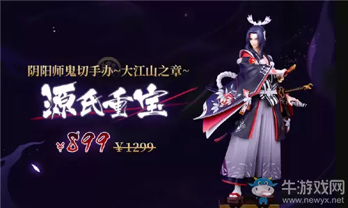 《阴阳师》鬼切办限时专属福利活动介绍