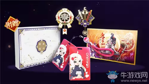 《阴阳师》鬼切办限时专属福利活动介绍