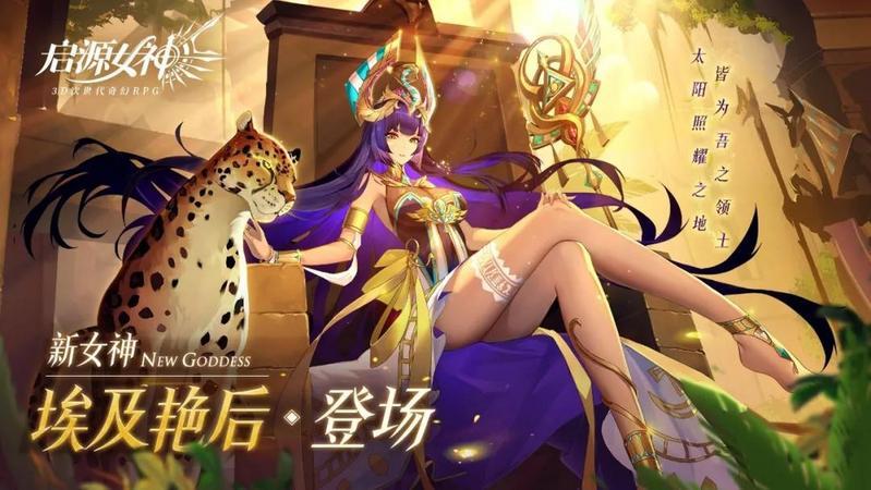 启源女神 启源女神