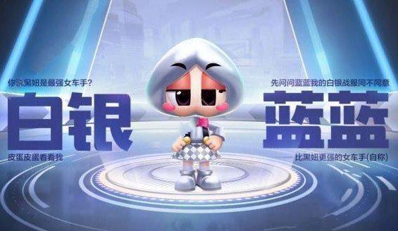 《跑跑卡丁车》手游白银蓝蓝获得方法 《跑跑卡丁车》手游白银蓝蓝获得方法