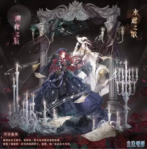 《奇迹暖暖》暗月谎言活动 《奇迹暖暖》暗月谎言活动