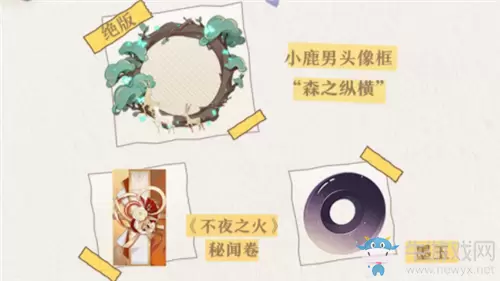 《阴阳师:百闻牌》不夜之火活动介绍