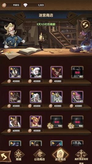 剑与远征迷宫商店换什么英雄