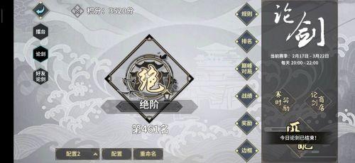 汉家江湖刀魔PVP怎么玩