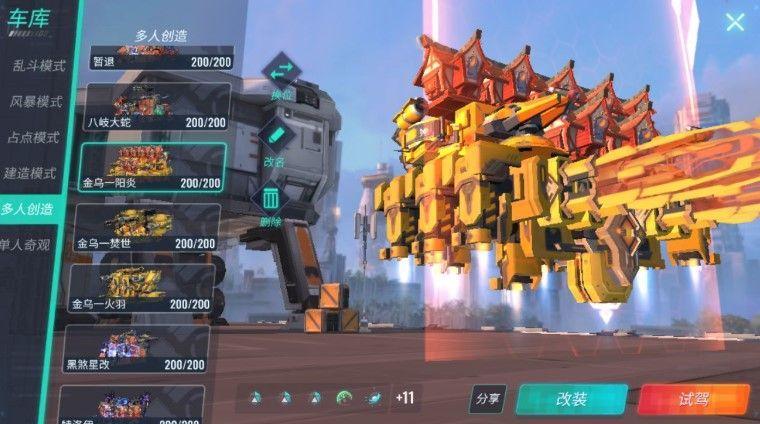 重装上阵激斗怎么玩 重装上阵激斗怎么玩