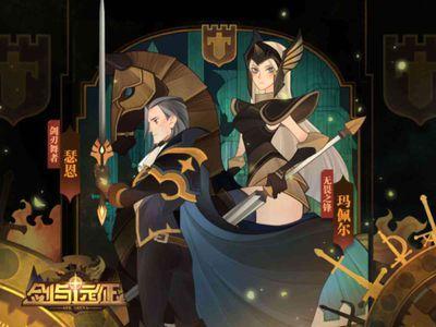 《剑与远征》佣兵装备替换攻略