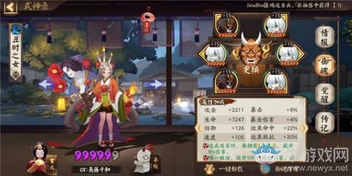 《阴阳师》魂十19秒丑玉阵容搭配推荐