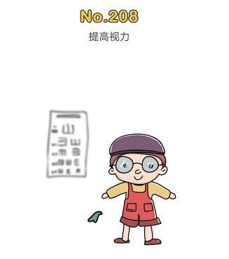 《脑洞大师》第208关通关攻略