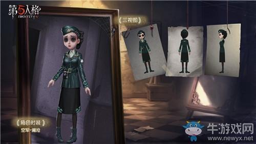 《第五人格》空军澜沧皮肤获得方法介绍