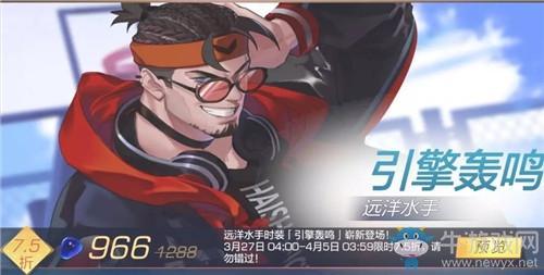 《风云岛行动》安魁皮肤引擎轰鸣获取方法攻略