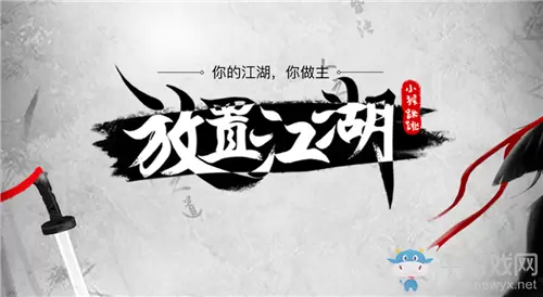 《放置江湖》仆人招募方法介绍