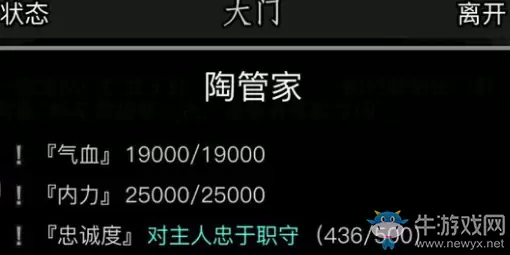 《放置江湖》仆人种类一览