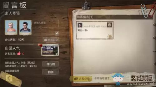 《明日之后》友好度获取方法攻略