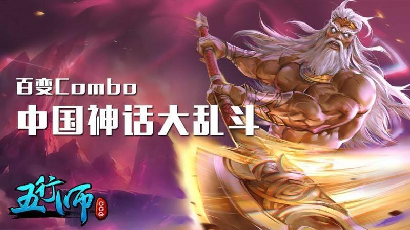 类似五行师的卡牌游戏大全