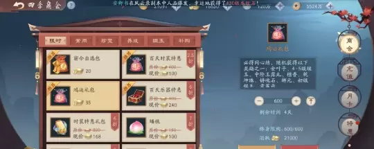 新笑傲江湖手游鸿运礼包值不值得买