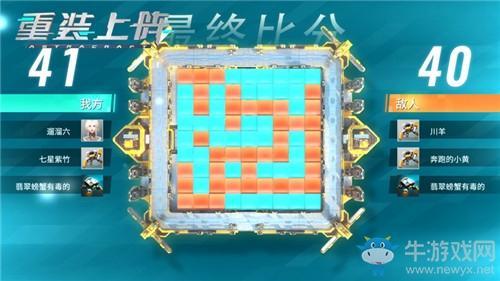 《重装上阵》建造者模式玩法攻略