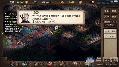 《烟雨江湖》王豹彪怎么打