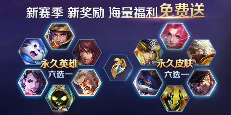 王者荣耀S19精英战令解析 S19精英战令奖励一览