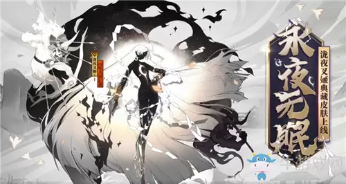 《阴阳师》永夜无眠头像框获取攻略