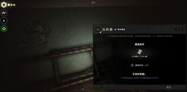 逃离塔科夫避难所有什么用