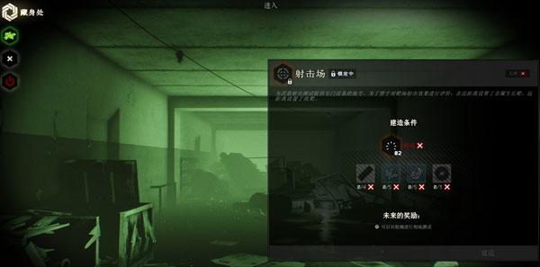 逃离塔科夫避难所有什么用