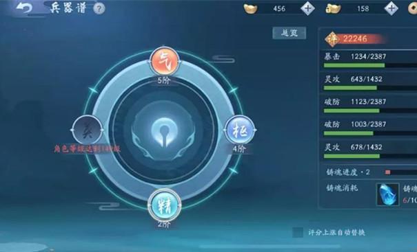 《新笑傲江湖》手游第三个兵魄属性选择攻略 《新笑傲江湖》手游第三个兵魄属性选择攻略