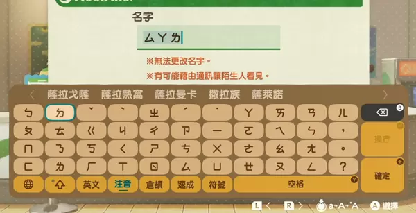 动物森友会岛名可以改吗