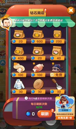 魔幻厨房公会币怎么获得