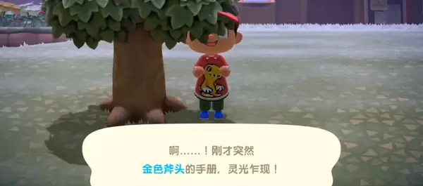 动物森友会金斧头怎么获得